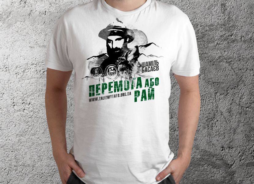 Шаміль Басаєв "ПЕРЕМОГА АБО РАЙ". Книжка+футболка+плакат M001 фото