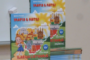 У Вільнюсі презенували новодрук «Іларія в Литві»